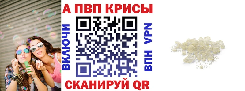 A PVP Соль  Суровикино 