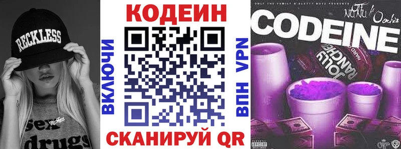 Кодеин Purple Drank купить наркоту Суровикино
