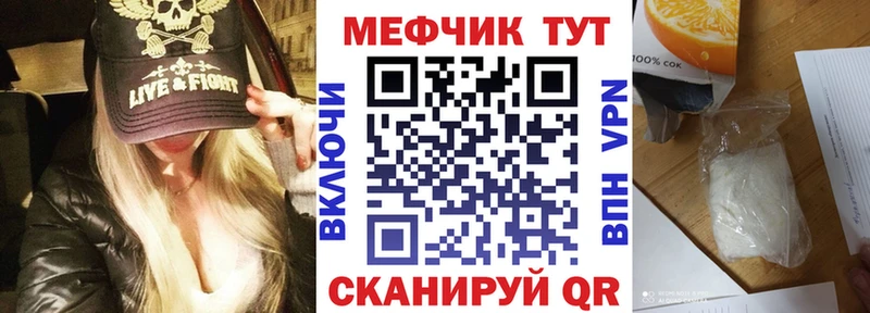 купить закладку  Суровикино  Меф mephedrone 