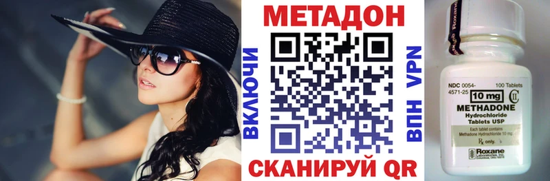 Метадон VHQ Суровикино